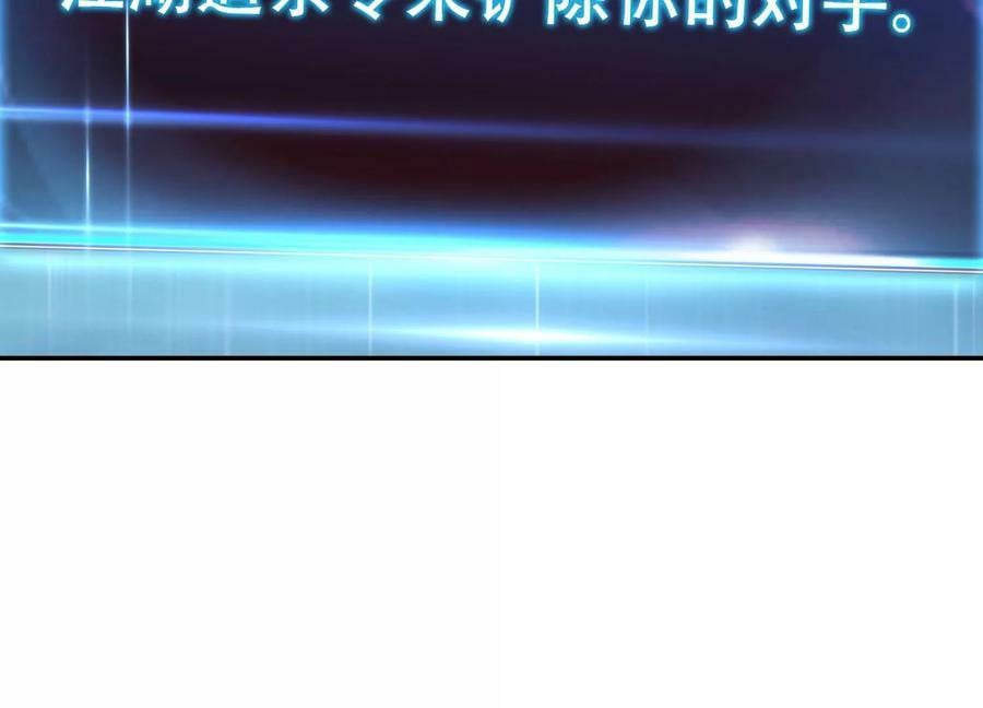 第46话 追杀令125