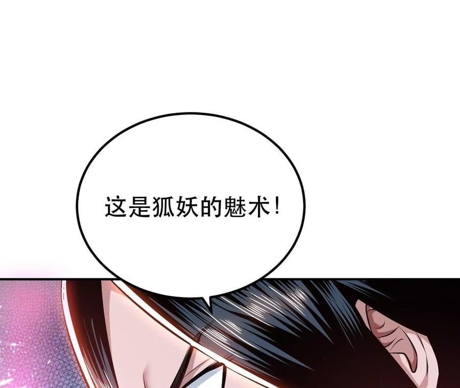 第31话 狐狸与仙鹤63