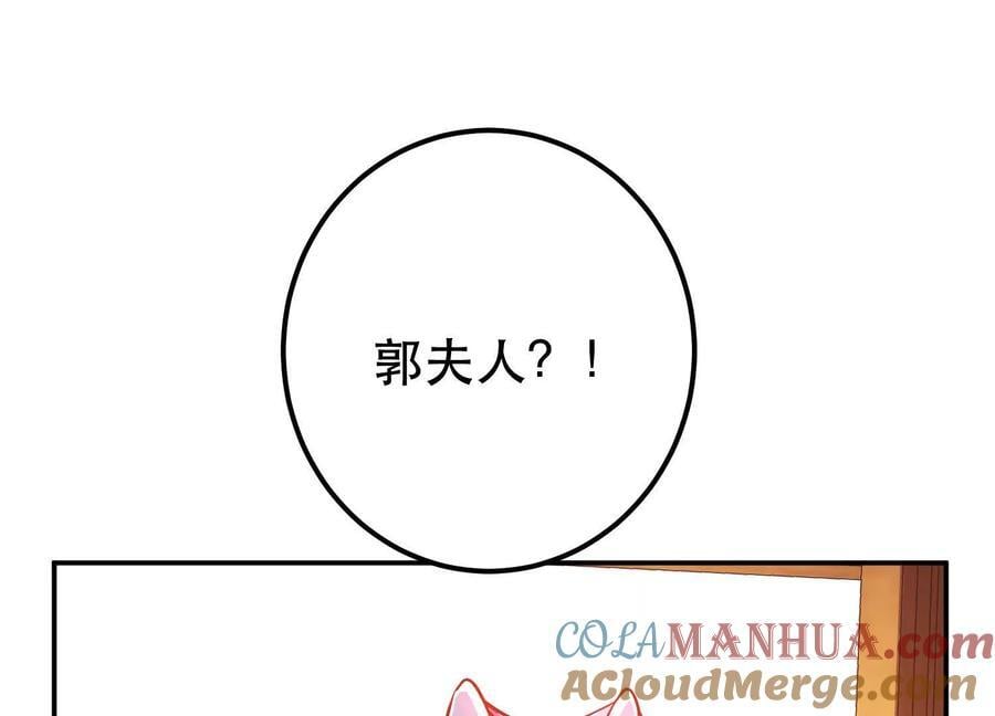 第74话 系统144