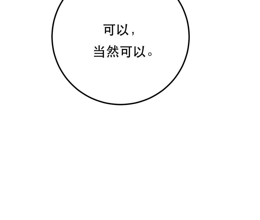 第25话 我来抓人了22