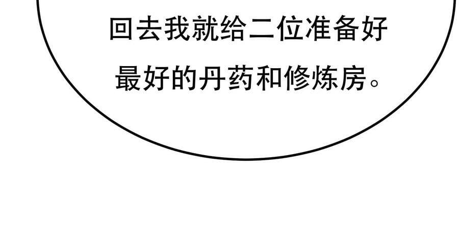 第44话 折桂论武61