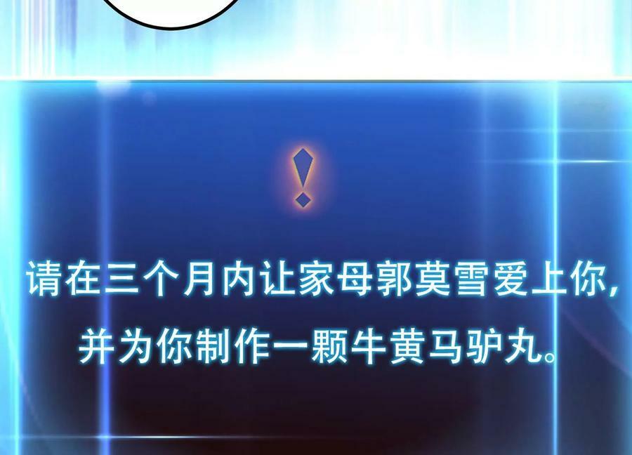 第45话 新任务78