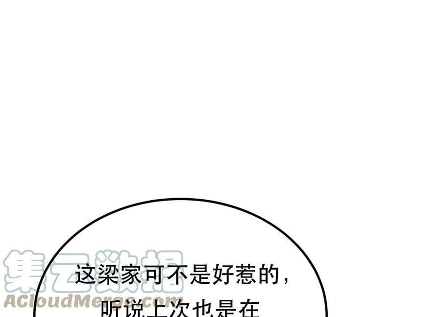 第51话 魔将52