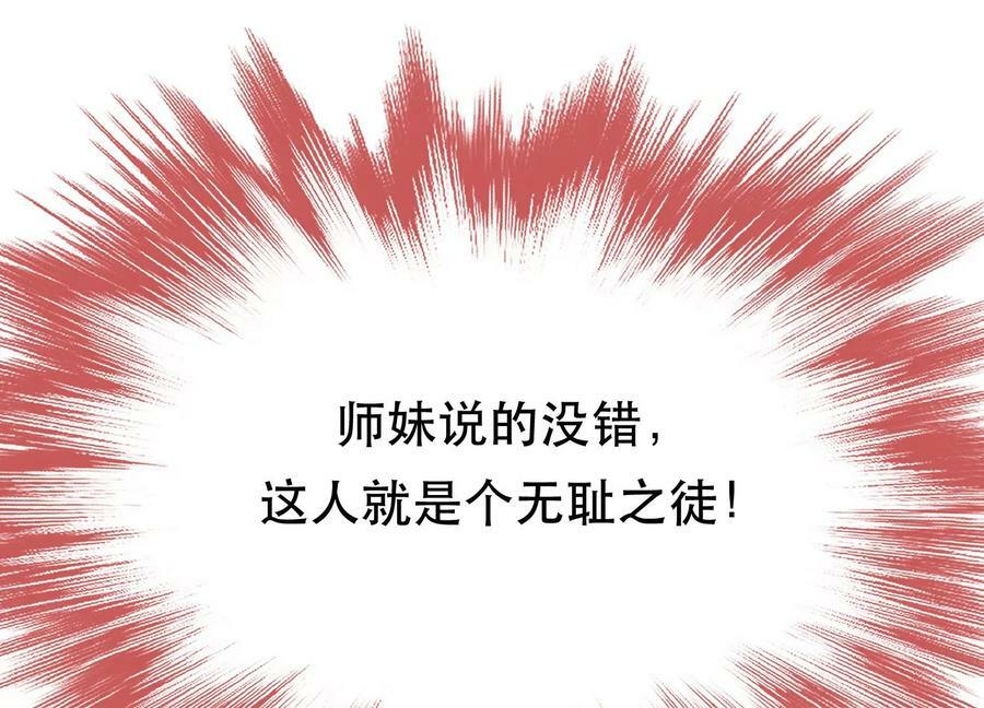 第69话 内鬼35