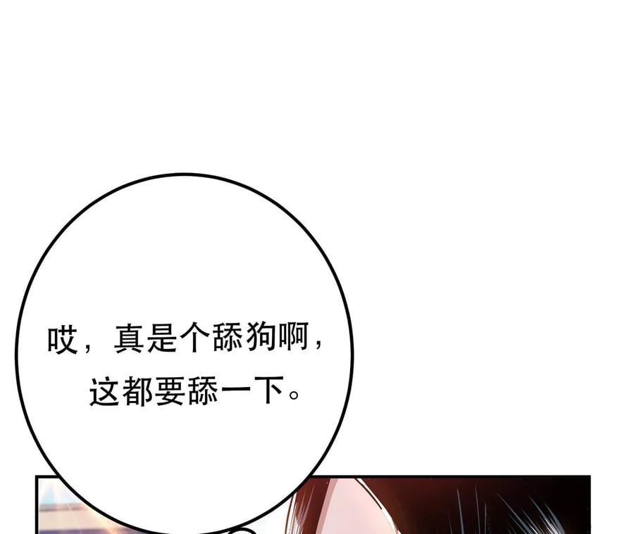 第14话 集合，出发！114