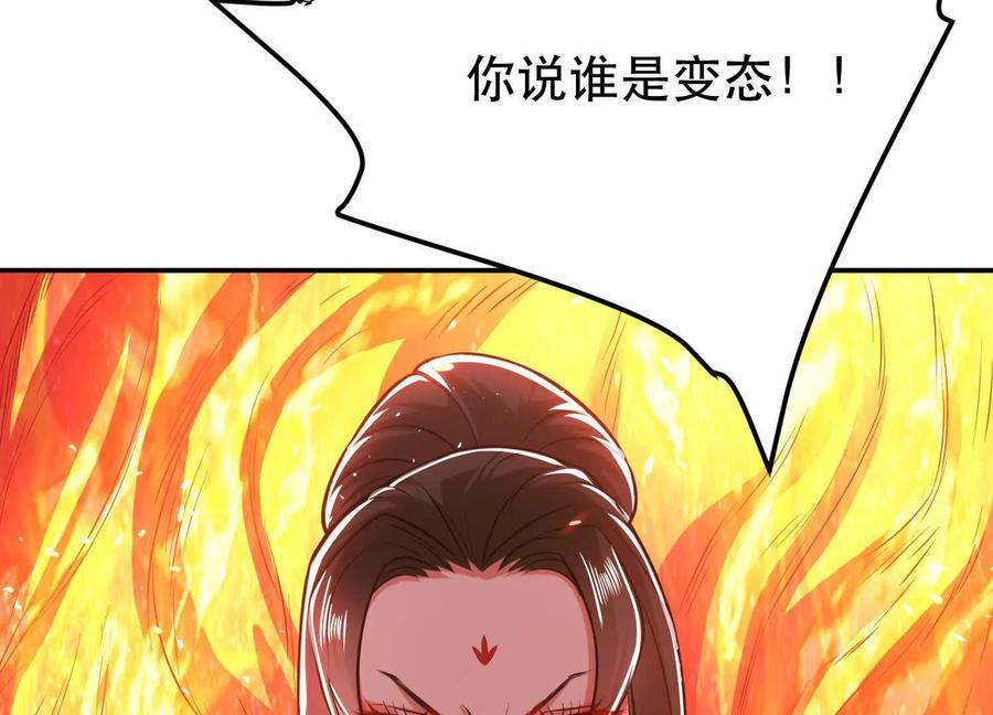 第71话 试探177