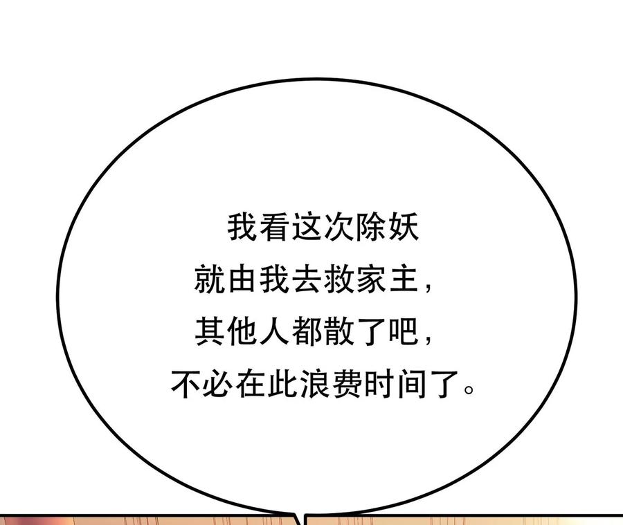 第10话 非礼勿视191