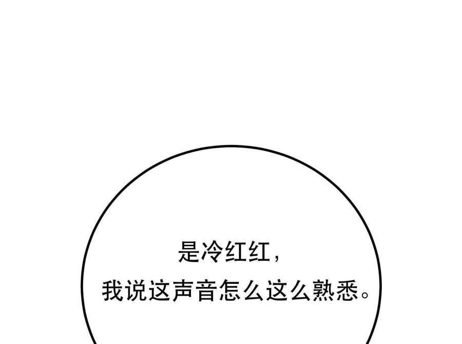 第75话 入侵者114