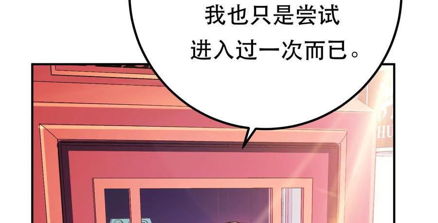 第74话 系统62