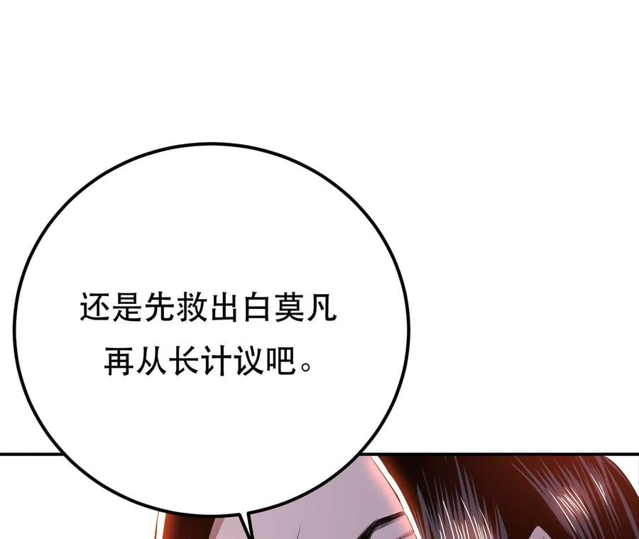 第29话 悬赏121