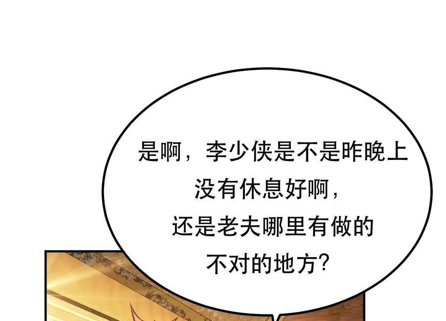 第45话 新任务103