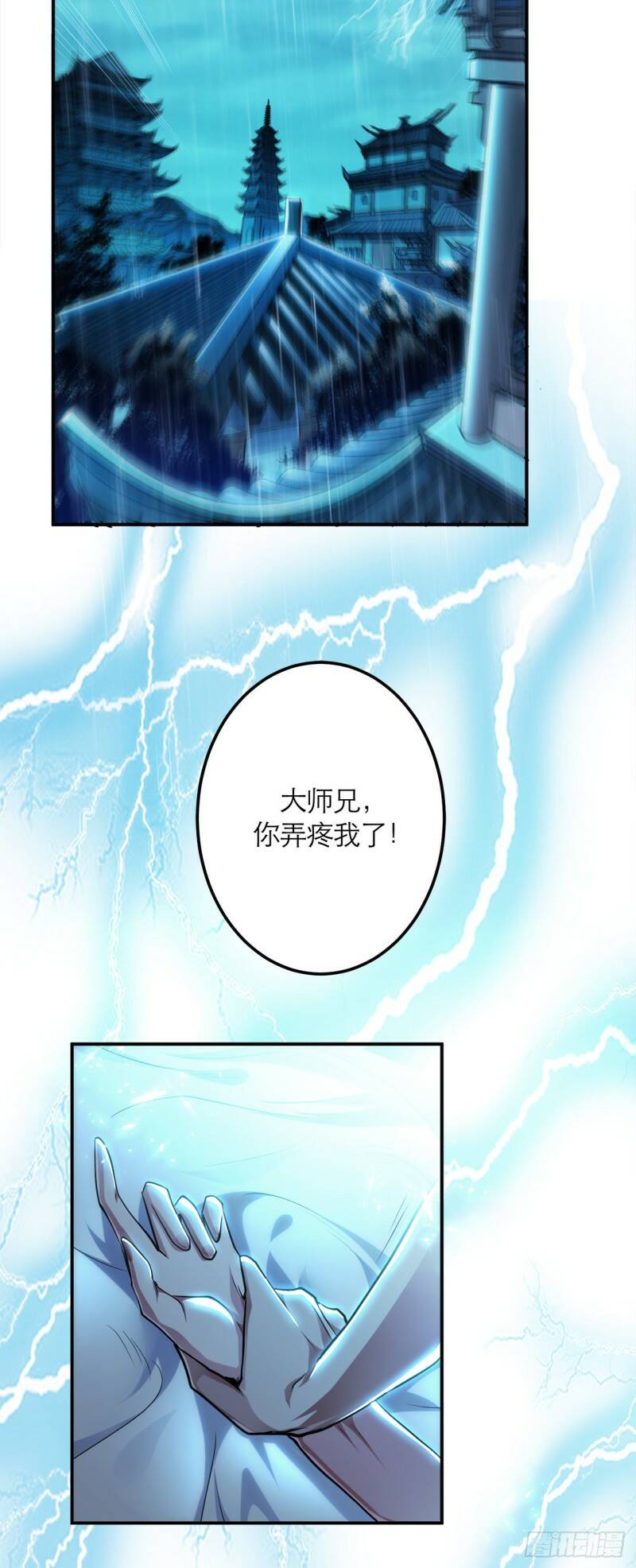 第1话 你行你上啊2