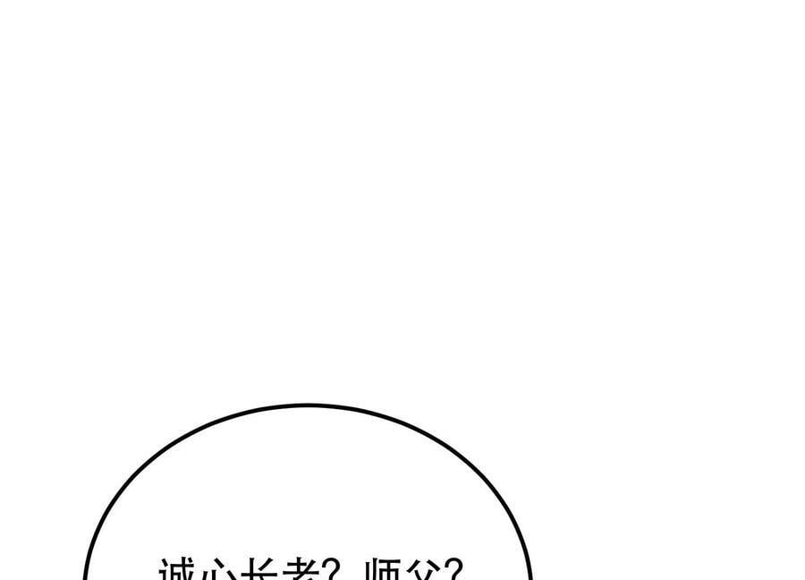 第64话 试炼114