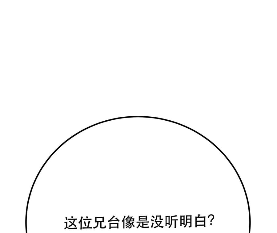 第11话 不讲武德118