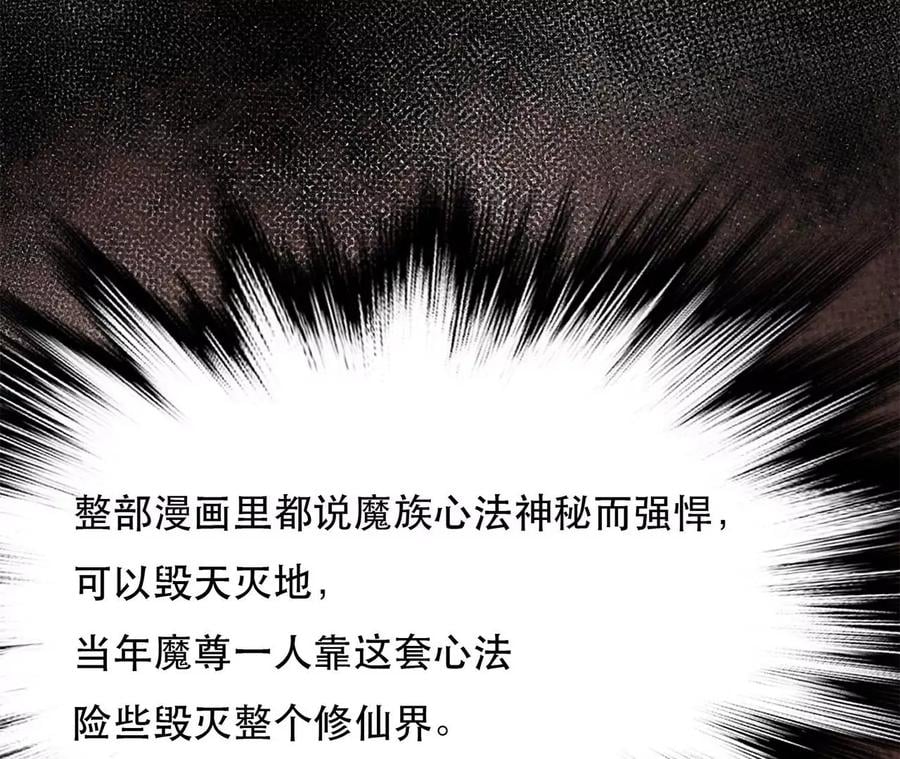 第4话 成为主角？41