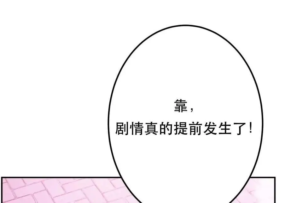 第77话 陷阱37