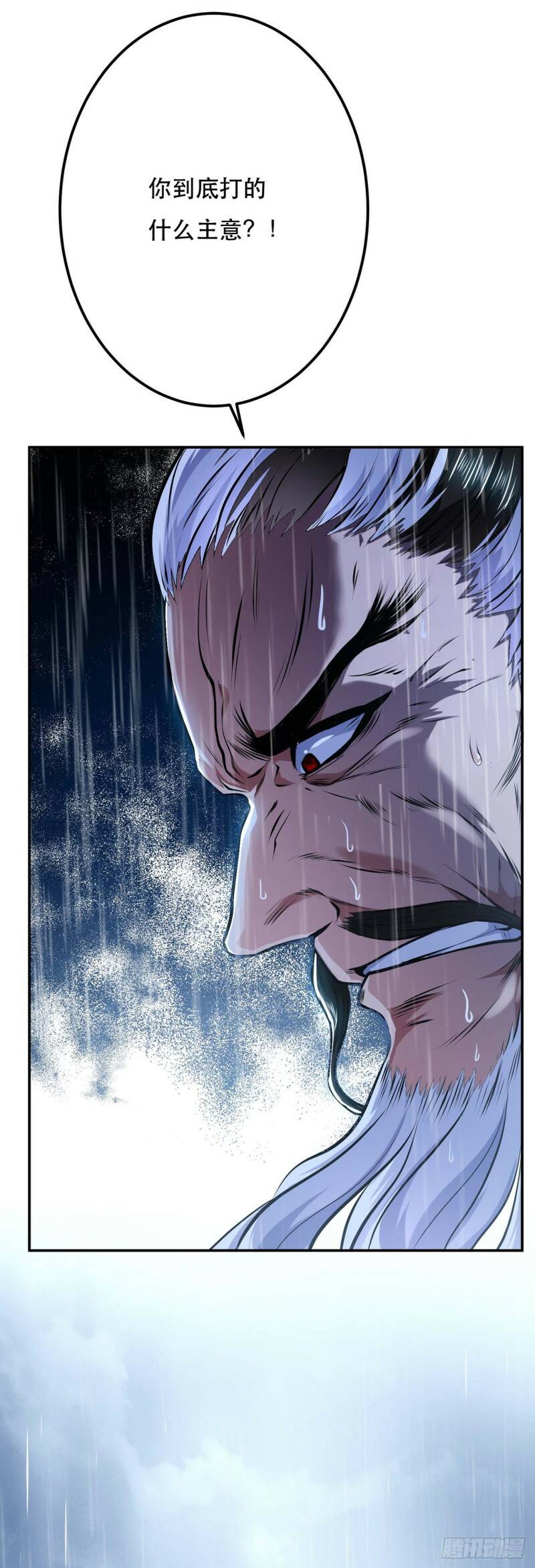 第3话 你还是嫩了点1