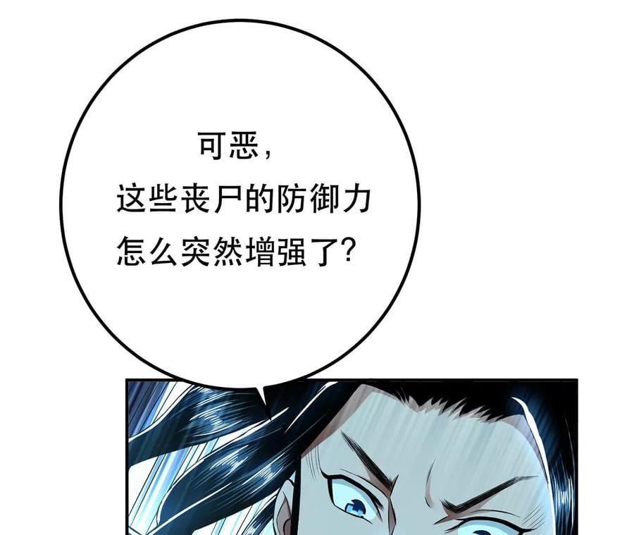 第18话 生化危机？89