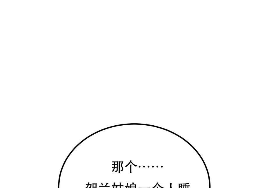 第44话 折桂论武123