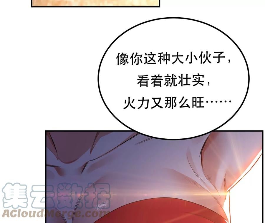 第17话 客官不可以32