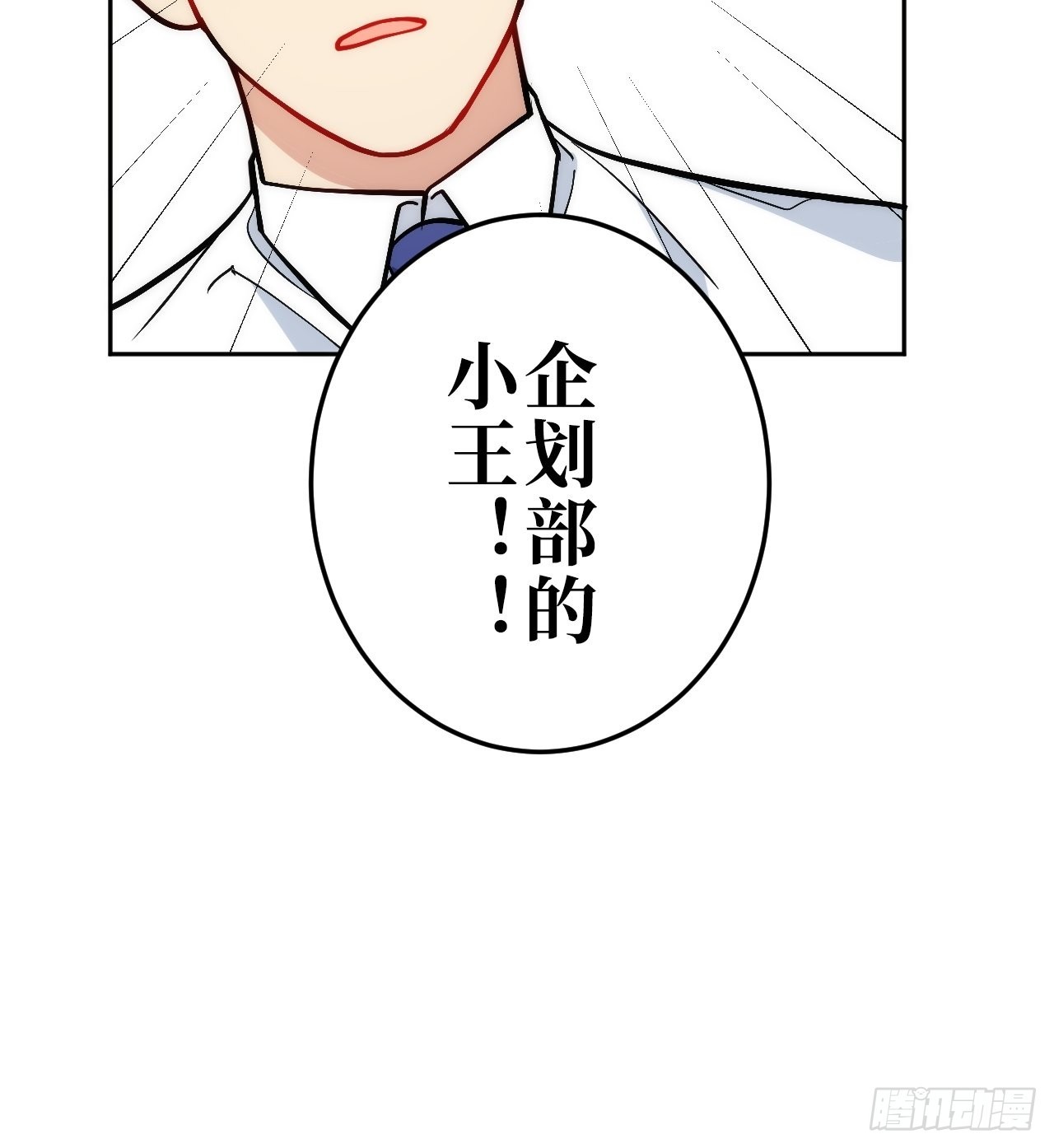 1.肖秘书的使命70