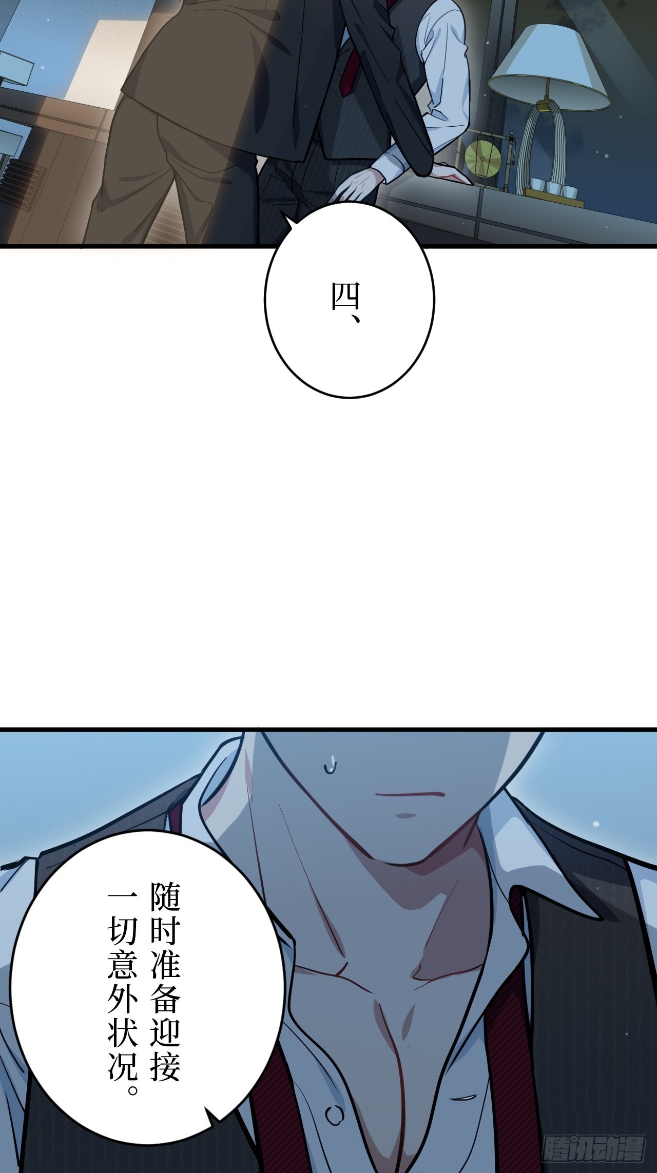 1.肖秘书的使命9
