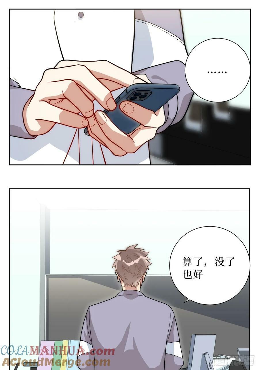 53.感情大曝光？！24