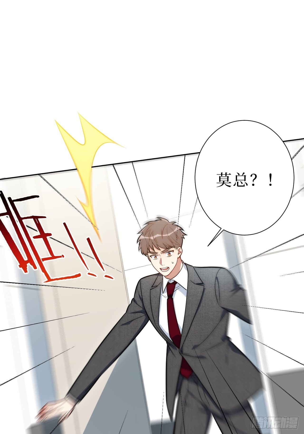 17.社死再现，地球再见6