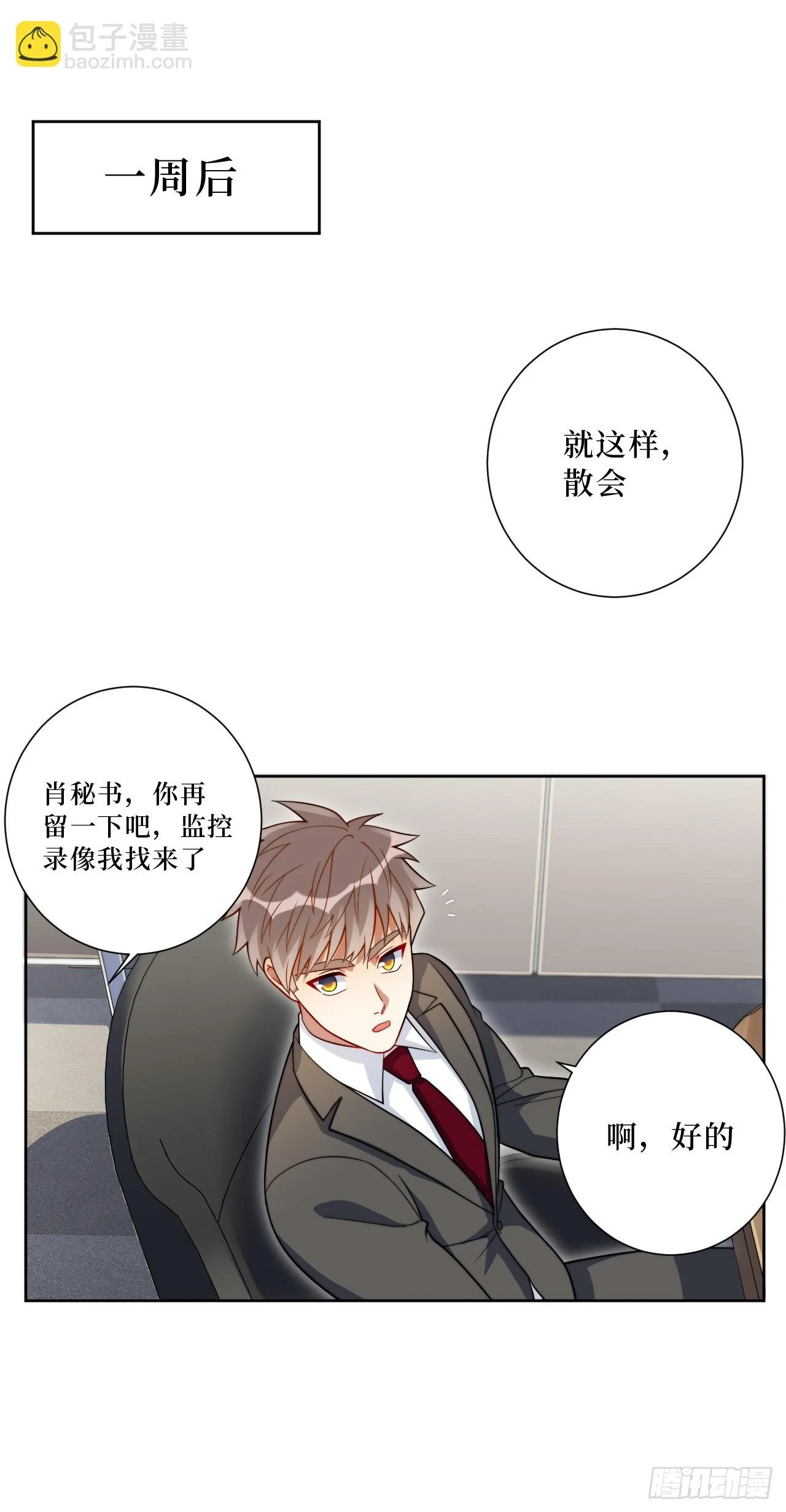 43.秘密恋爱13