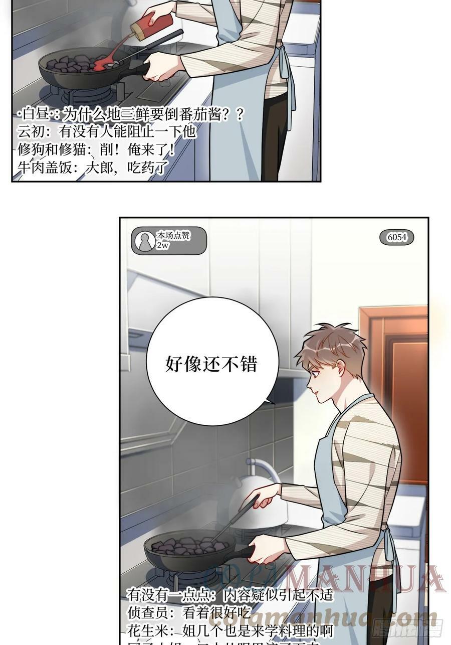 46.叮！您的工具人已上线9