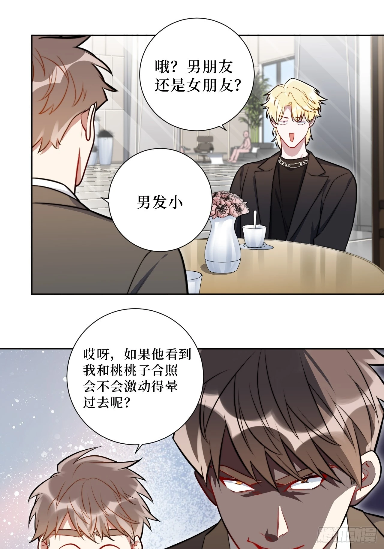 44.女装大佬桃桃子？25