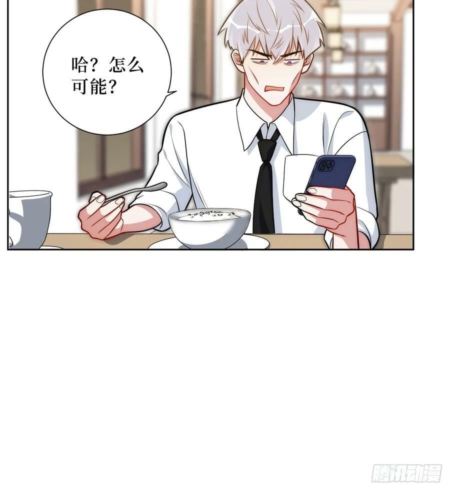 48.你在搞什么飞机？31