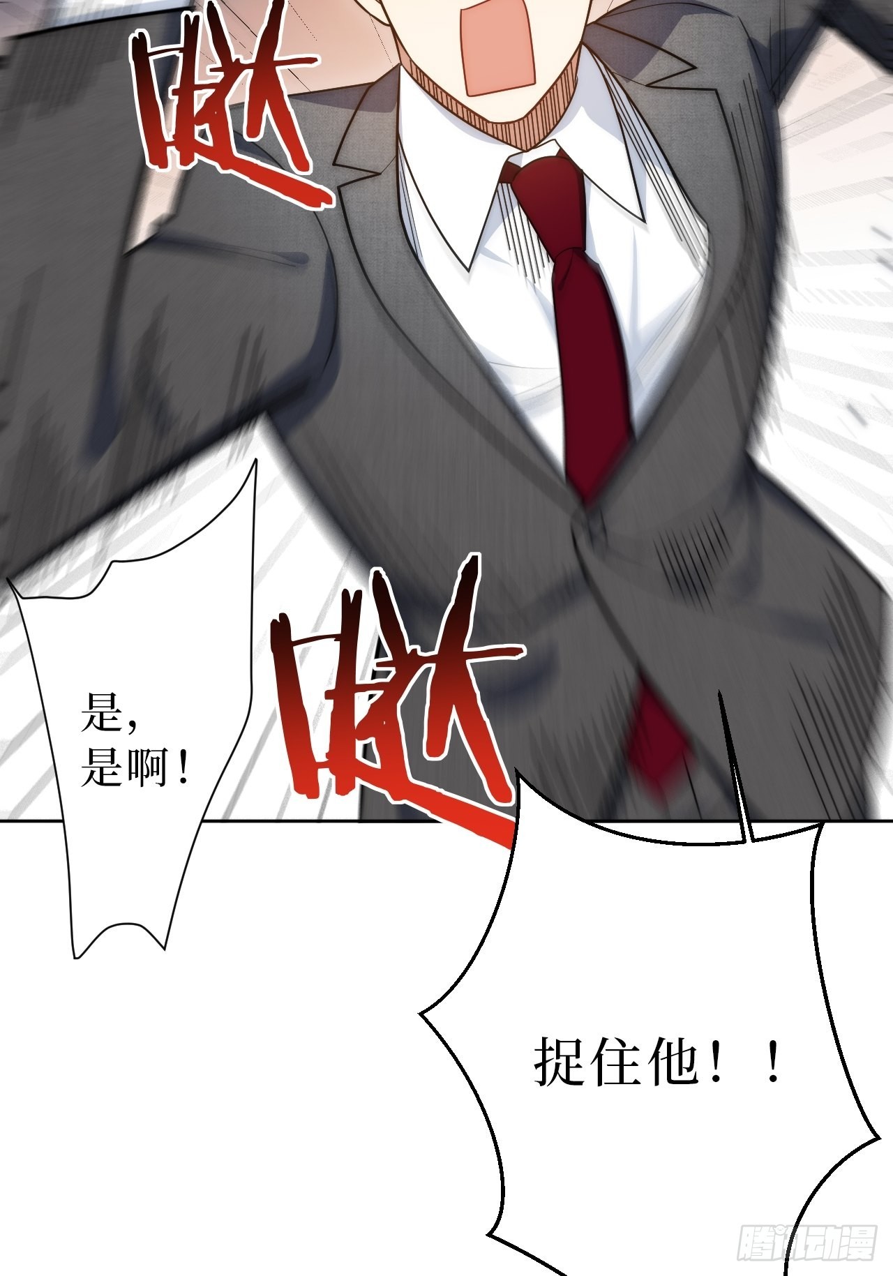17.社死再现，地球再见29