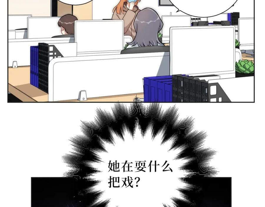 61-她在耍什么把戏？11