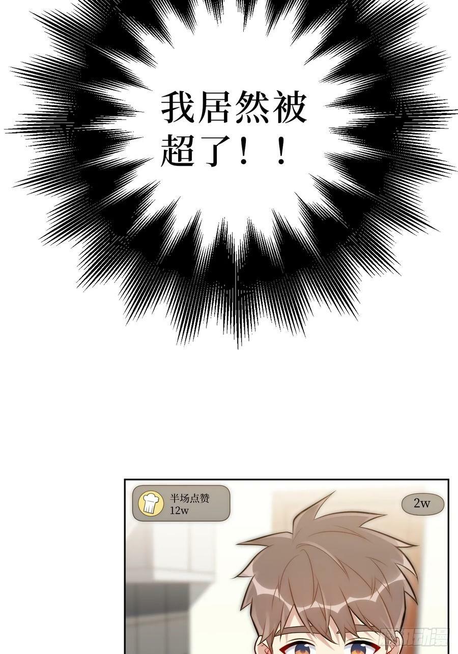 50.削削勇敢飞，游轮永相随13