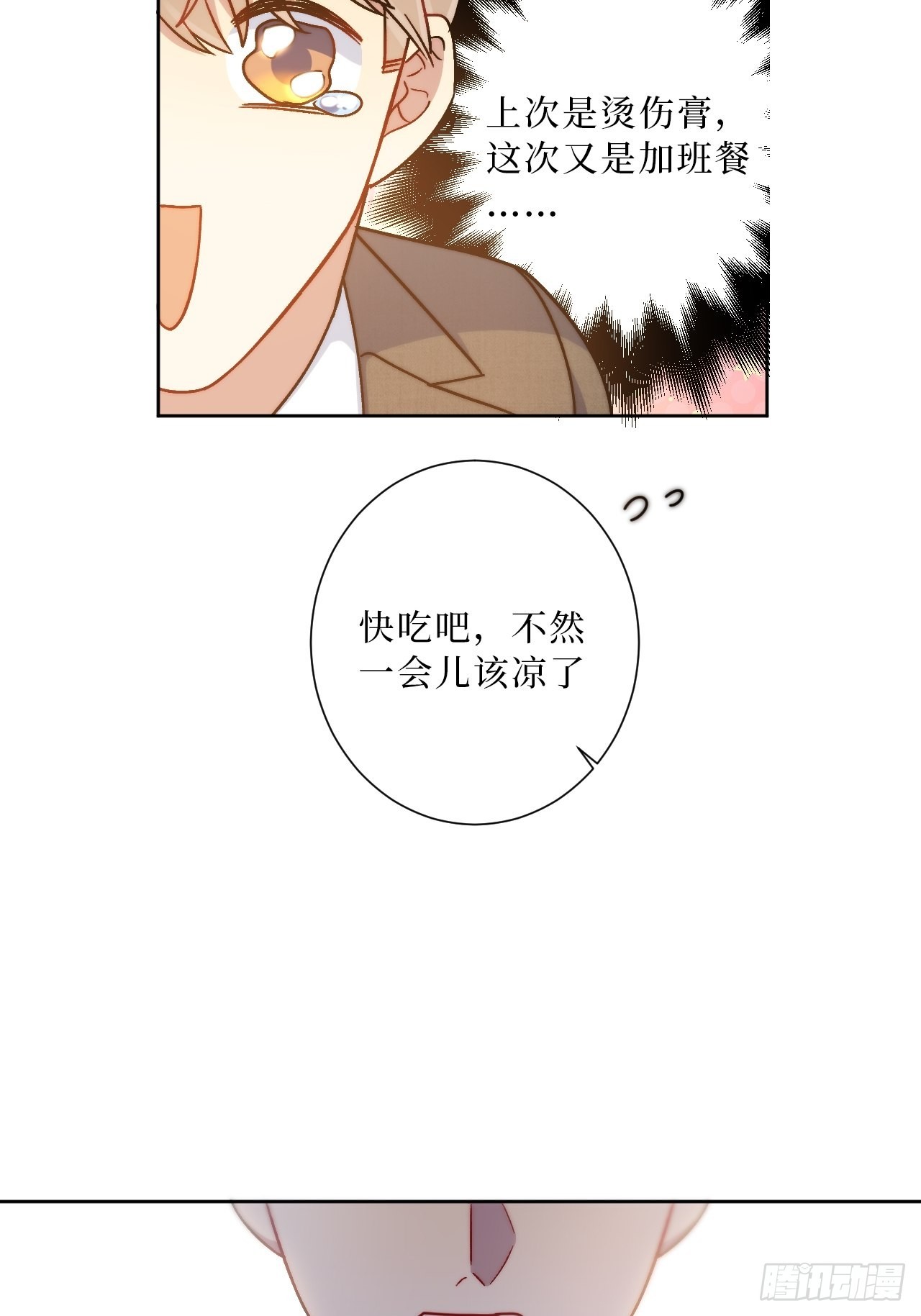 22.我绿了我自己？！18