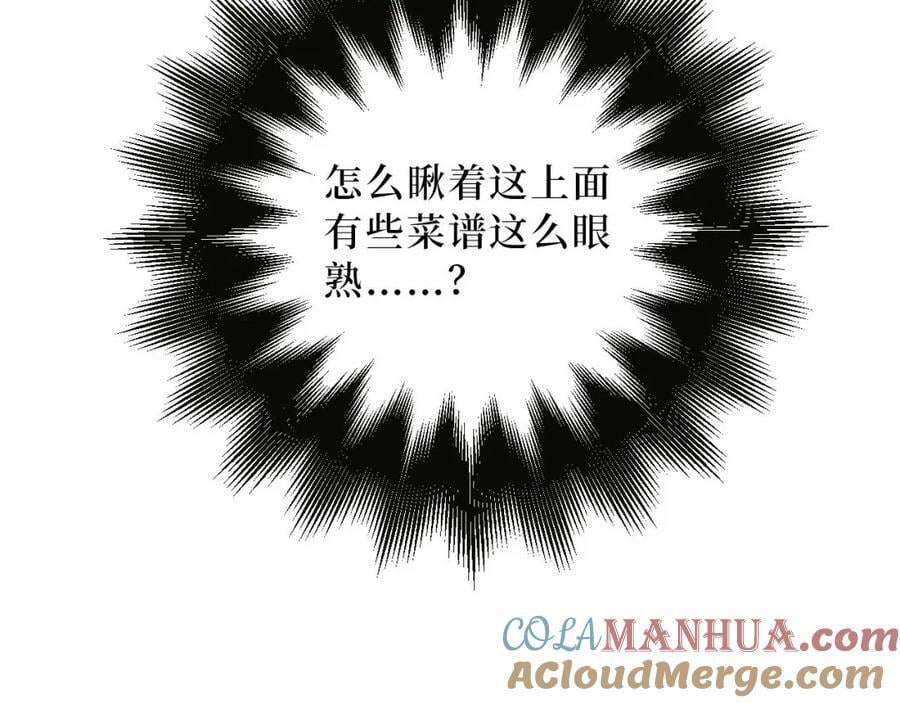61-她在耍什么把戏？48