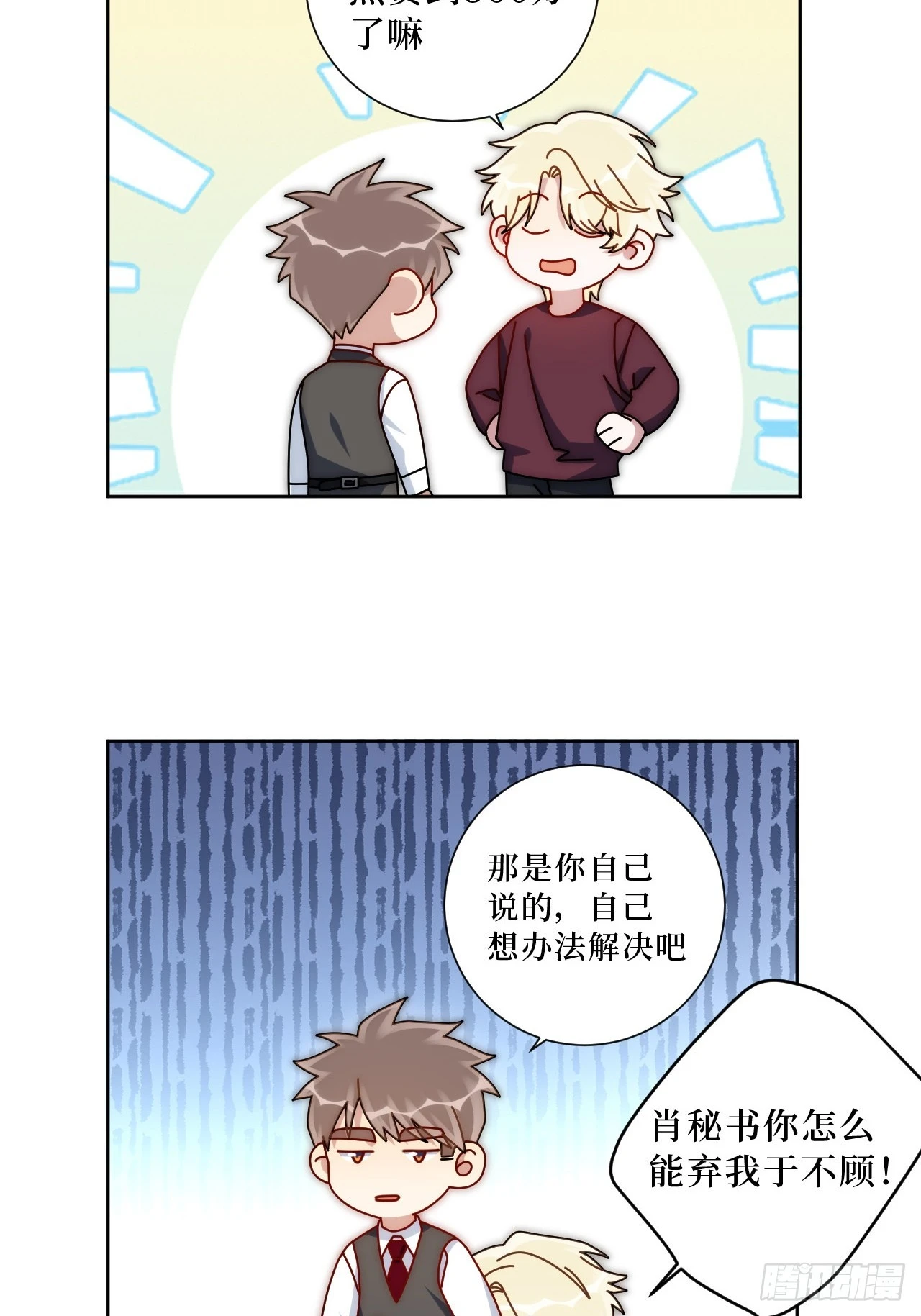 45.顶级厨师之九转烧肉33