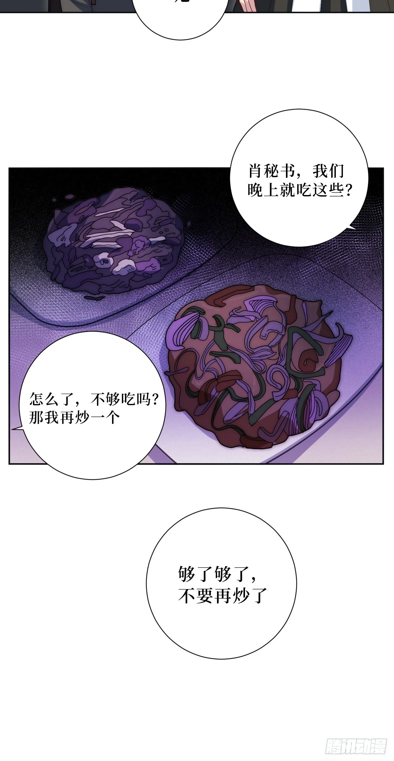 45.顶级厨师之九转烧肉13