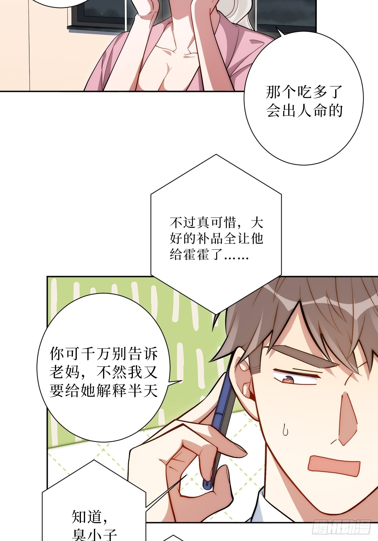 19.听我说谢谢你9