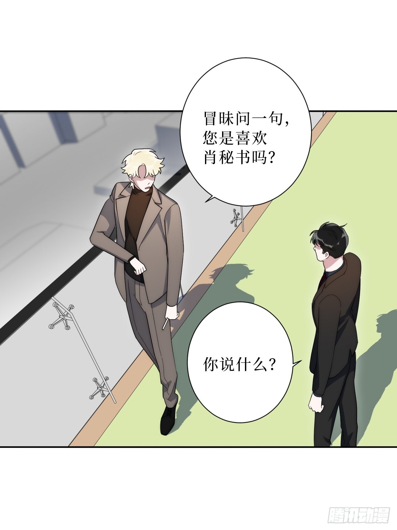 16.你喜欢他吗？33