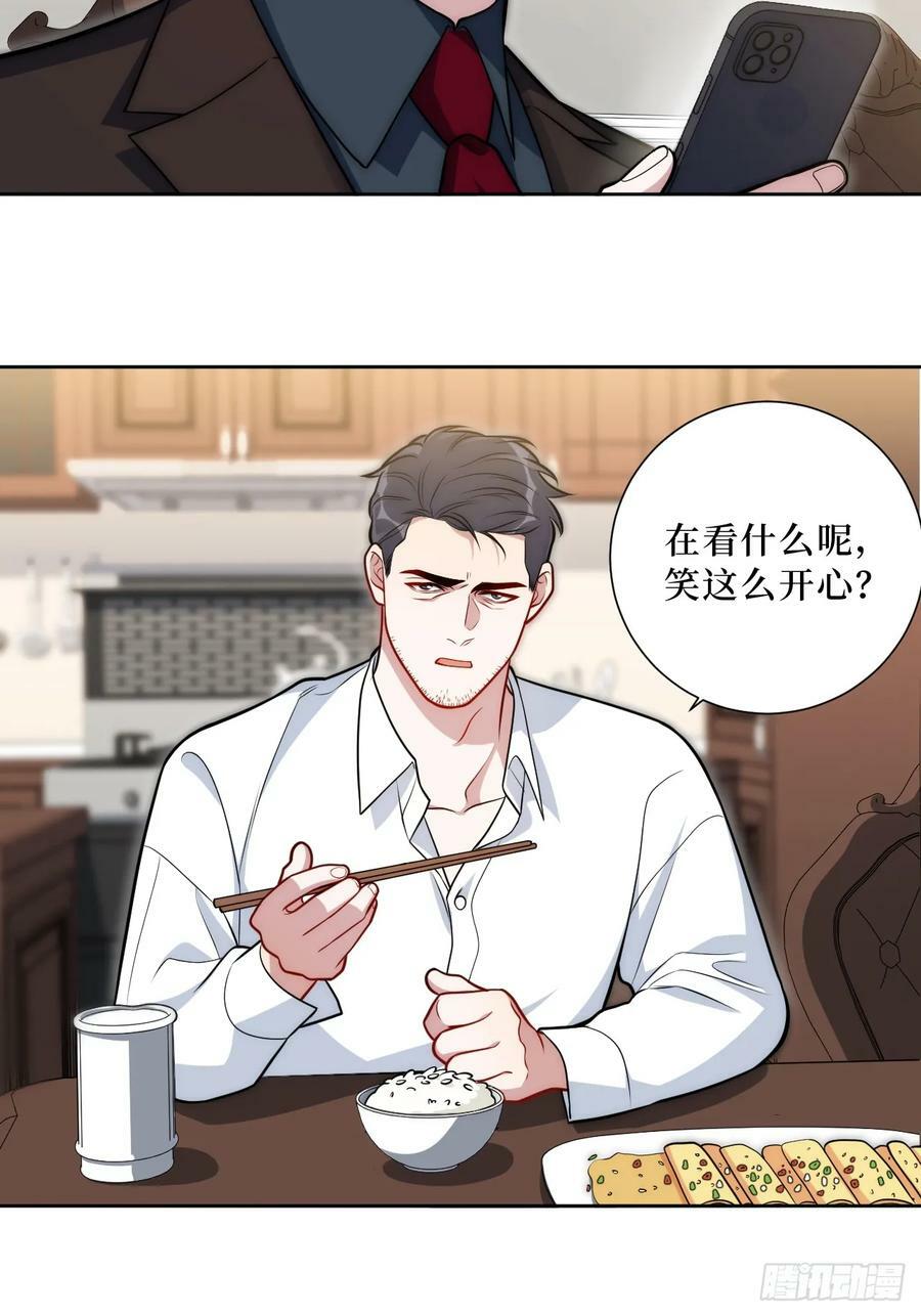 48.你在搞什么飞机？14