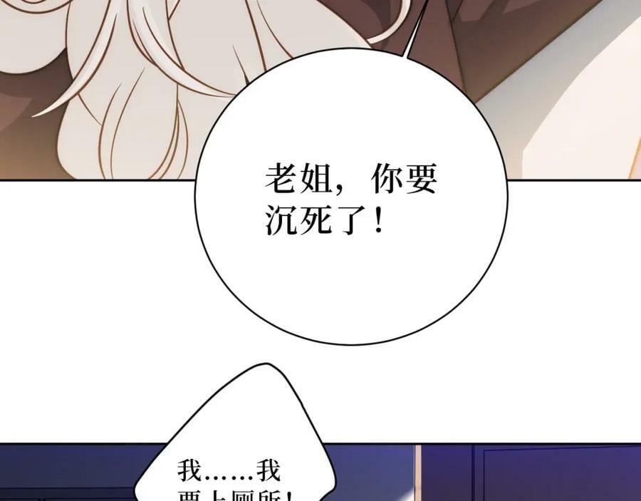 67-肖诺，你是怎么看我的？7