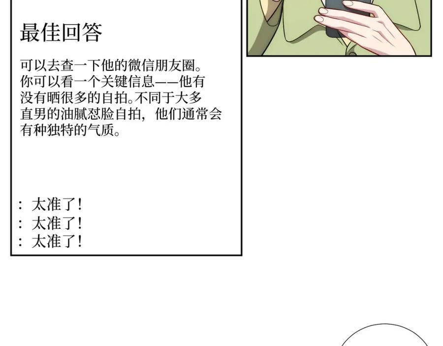 75-如何判断一个人是不是？19