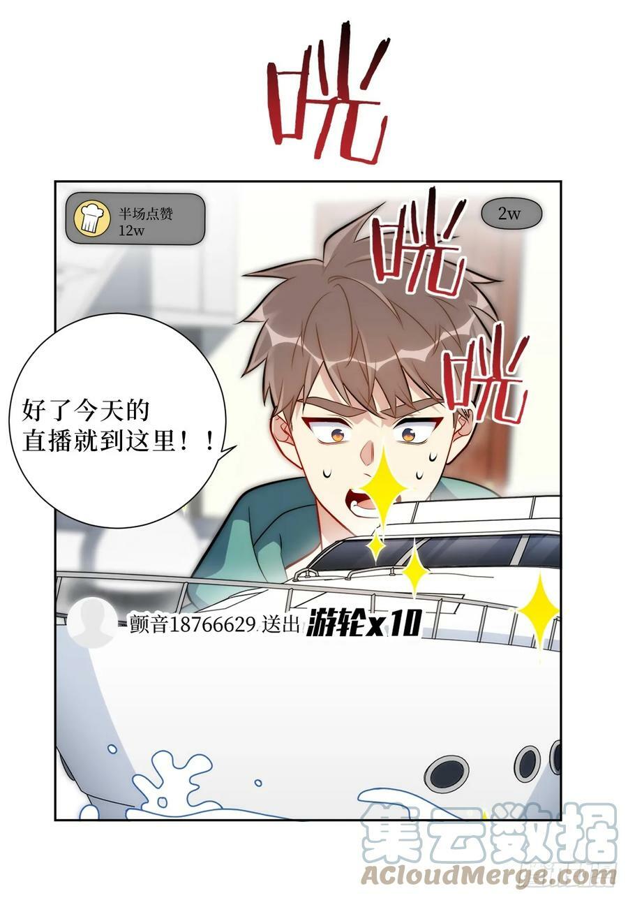 50.削削勇敢飞，游轮永相随18