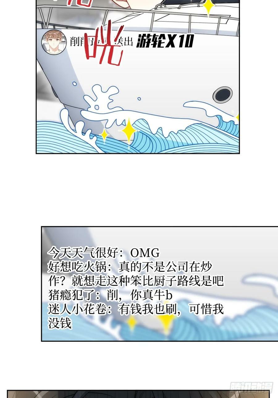 50.削削勇敢飞，游轮永相随10