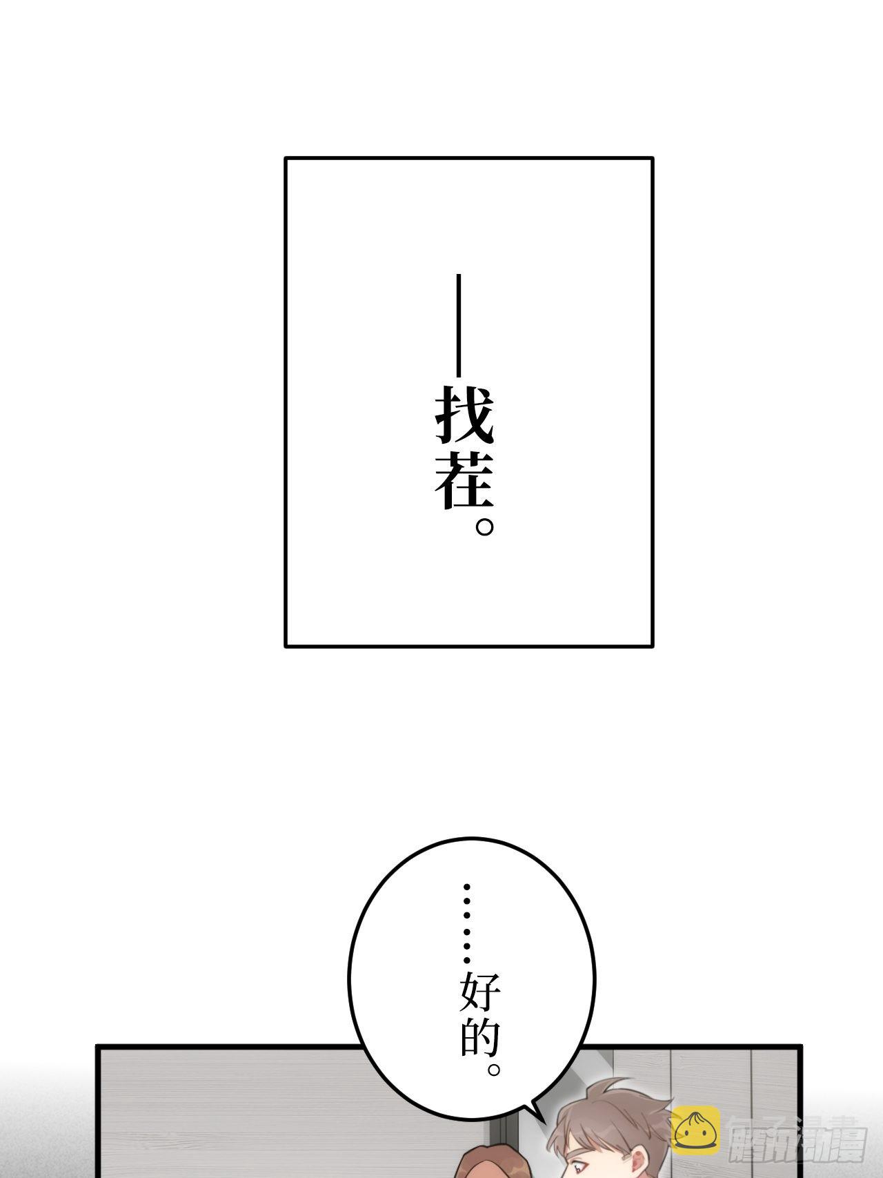 1.肖秘书的使命42