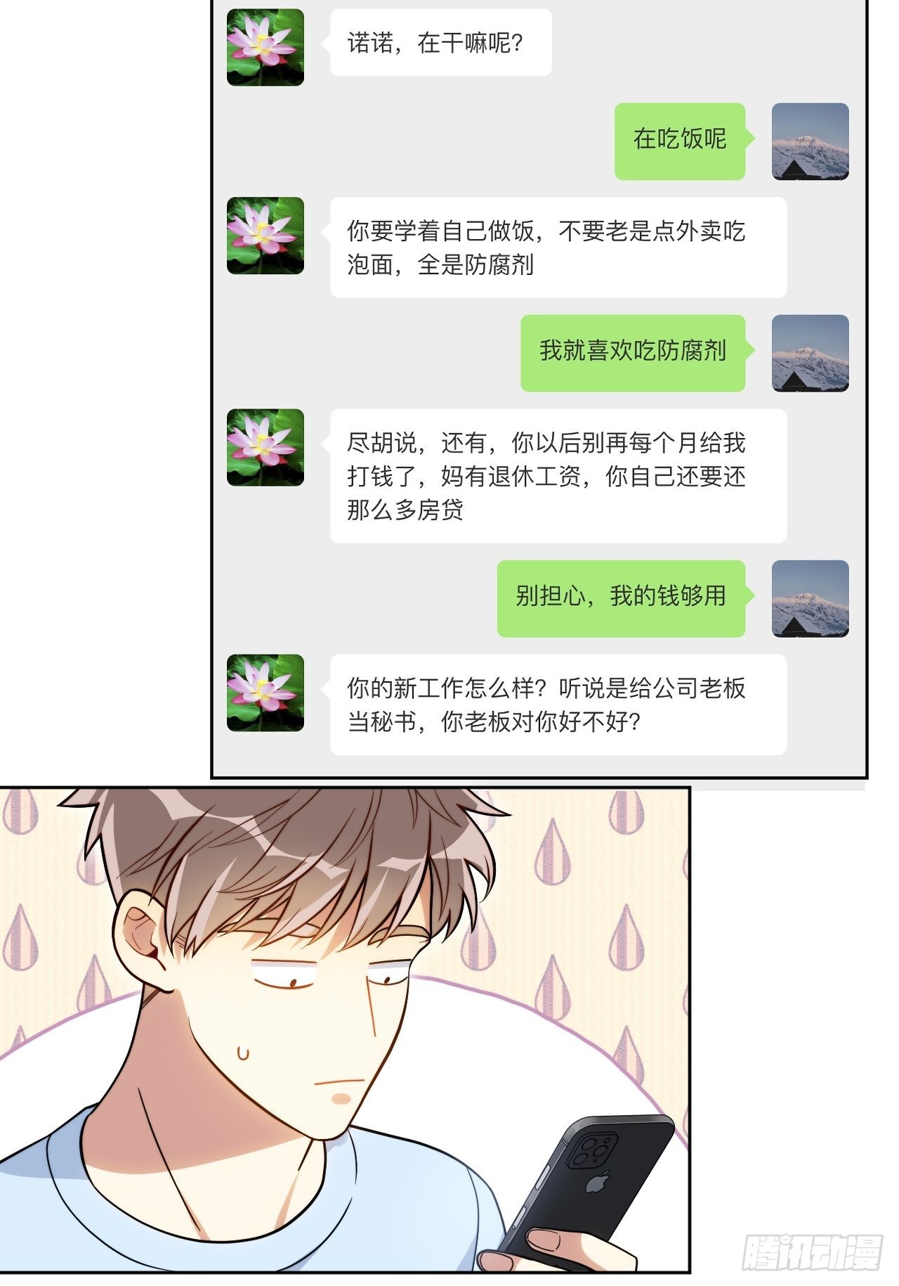13.无法说出的爱26