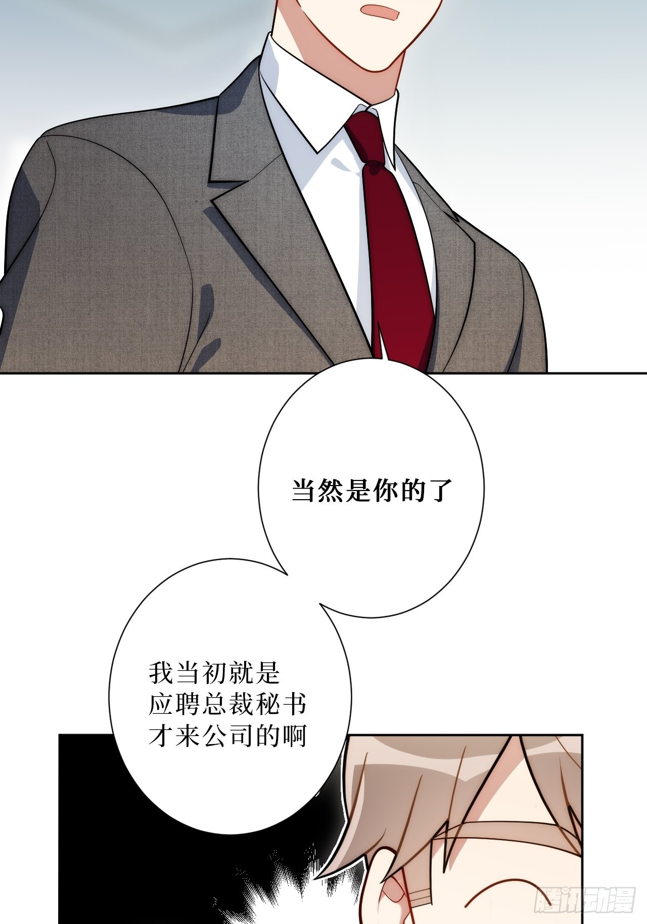 18.莫彦川的烦恼26