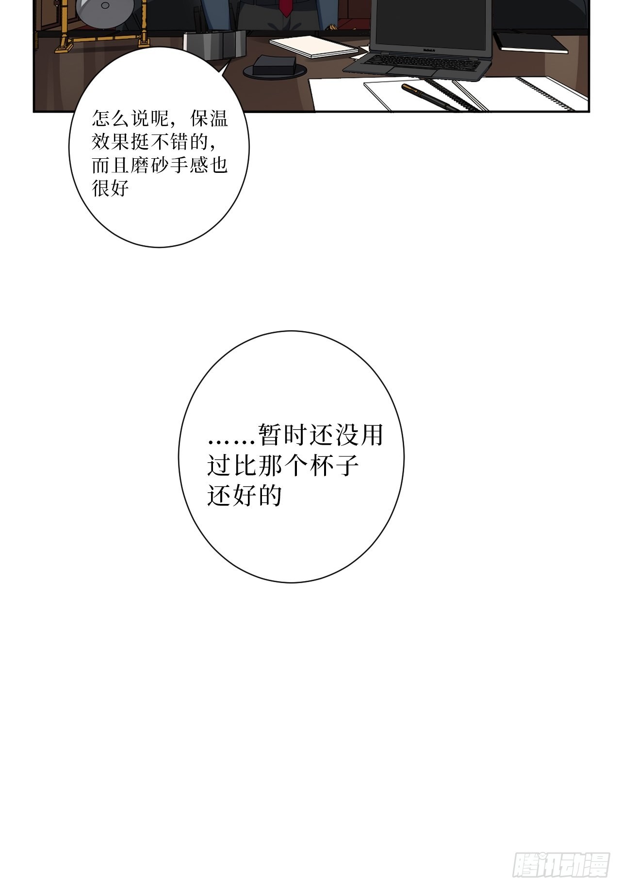 23.奇怪的人14